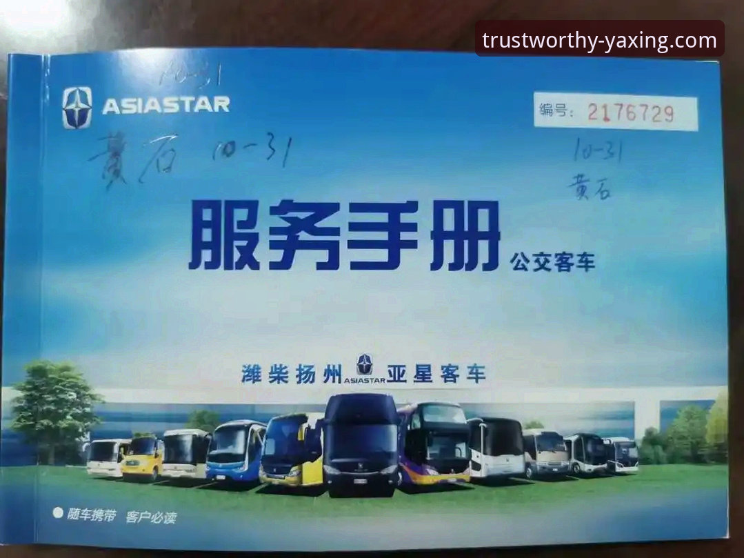 亚星娱乐平台深度评测：手把手教你下载亚星客车优惠活动APP